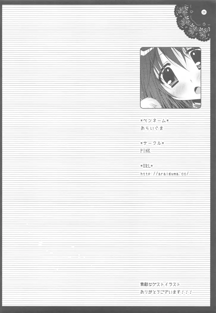 Touhou Kannagara 東方惟神