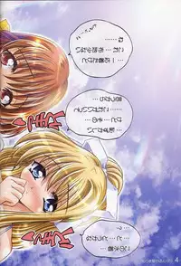 (CR32) [Watsukiya (Watsuki Ayamo)] Watsukiya no Hon 003 (Air, Kanon)