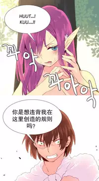 [Rozer] A World that I Rule | 我统治的世界 Ch.1-31 [Chinese]