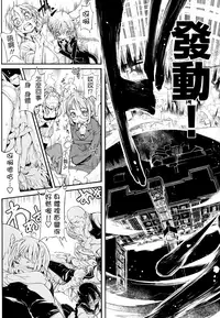 (成年コミック) [モチ] 死なずの姫君 [中国翻訳]