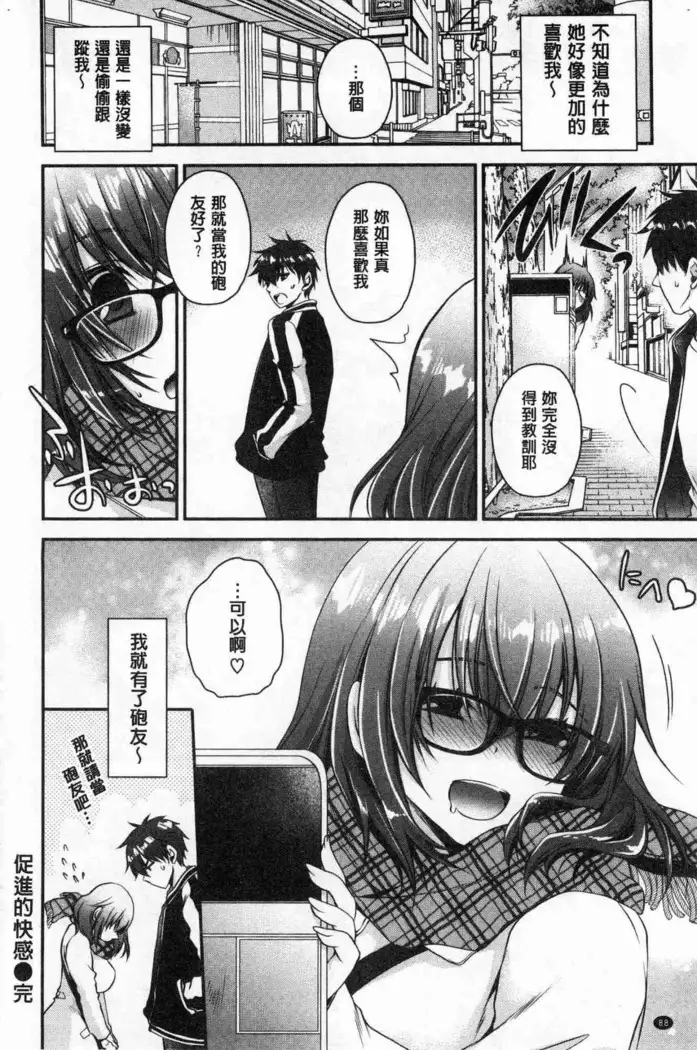 Doku Aru Hana no Amai Mitsu | 毒淫花的甘甜蜜