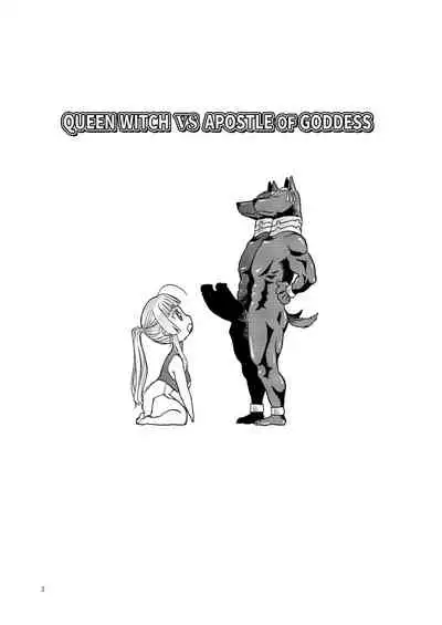 [Wakuwaku Doubutsuen (Tennouji Kitsune)] Hitozumajo to Kami no Tsukai [Digital]