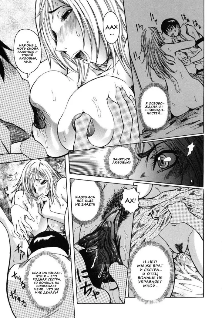 Peak Zecchou no Karte - The Chart of the Peak Ch. 1-6