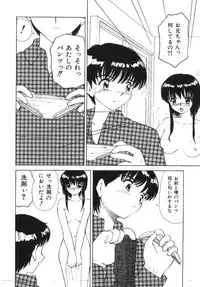 [Anthology] Imouto Koishi Vol.1