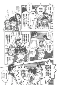 [Tomizawa Jun] Amakuchi Knight 02