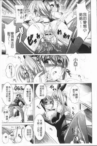 [Amashoku] Ama Shota [Chinese]