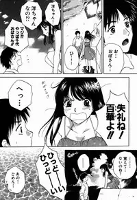 [Arou Rei] Virgin Sweets