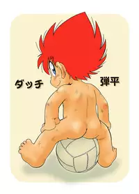 [Sennen Teikoku (Mitsui Jun)] Dutch Danpei (Dodge Danpei) [English]