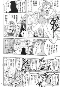 [shirando (shiran, RAITA, Nijou Yukiya)] aiko no hon (Ojamajo Doremi)