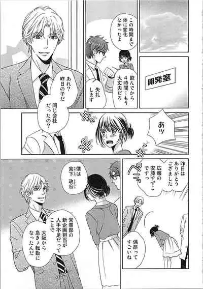 24 Jikan Ikippanashi! Nurechau Shanai Monitor