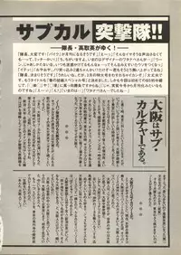 [Anthology] Pai;kuu Daihachigou (Various)