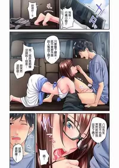 不起眼女孩其實意外地色氣滿滿 1-18話