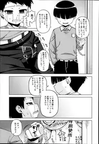 [Takatsu] Ousama App Ch.1-4