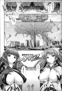 [Suzuhane Suzu] Majuu Jouka Shoujo Utea