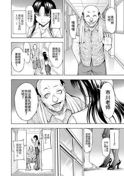 [Hakaba] Onna Kyoushi Ichikawa Miyuki [Chinese] [BLUE氪个人翻译] [digital]