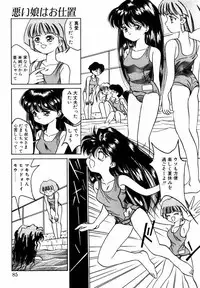 [Riki Kanparu] Dorei-shoujo (Slavish doll)