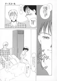 [Umino Yayoi] Nurse call