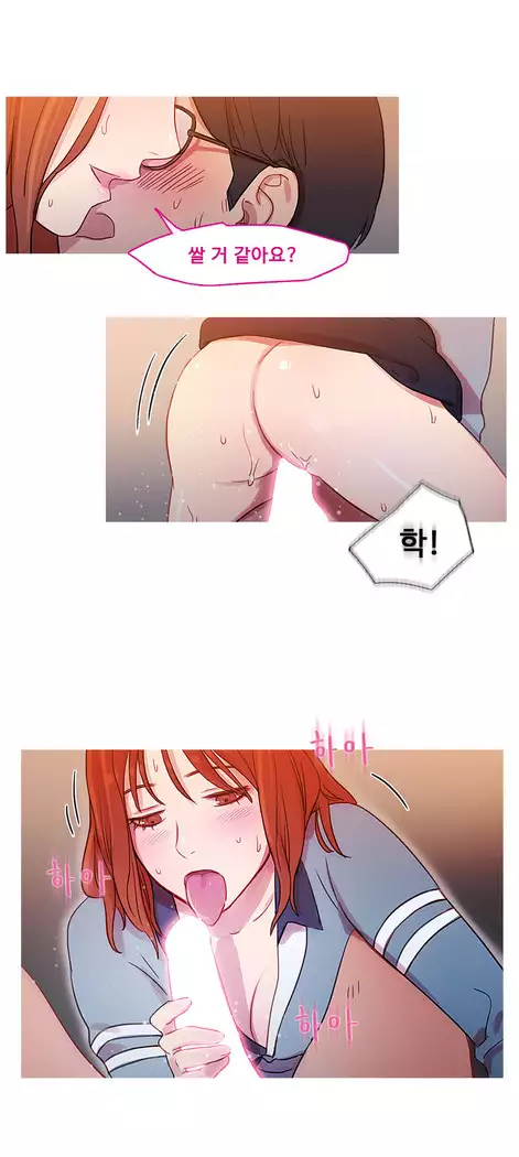 Scandal of the Witch Ch.0-35