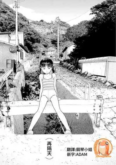 [Yamamoto Naoki] Inaka vol.1-6 | 鄉下 [Chinese] [禁漫漢化組] [Ongoing]