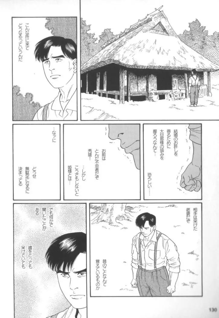 House of Brutes Vol 2