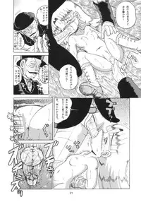 (SC21) [MULTIVITAMIN (Tako Kuboh)] HI-PHS X (Ashita no Nadja)