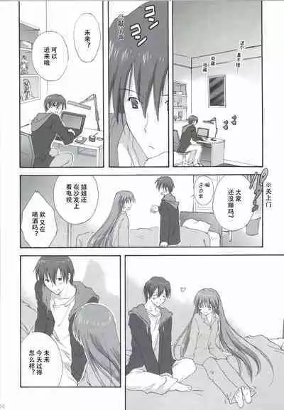 Korisuya VOCALOID Soushuuhen