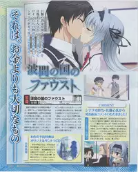 Dengeki Hime 2012-07