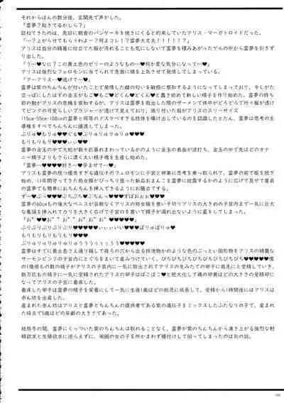 Touhou Ochinpo Haechatta Goudoushi