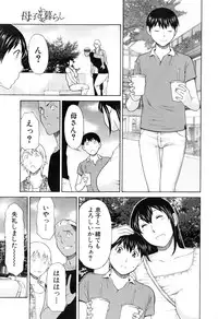 COMIC Mugen Tensei 2016-08