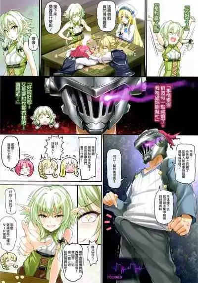[めんようじゃん] Girls & GoblinSlayer (哥殺)[無修正]中文
