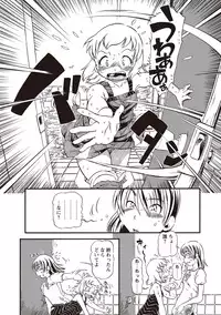 [Horihone Saizou] Naisho-Yoo