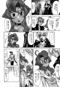 [Moritaka Takashi] Nyan Nyan Chuuihou