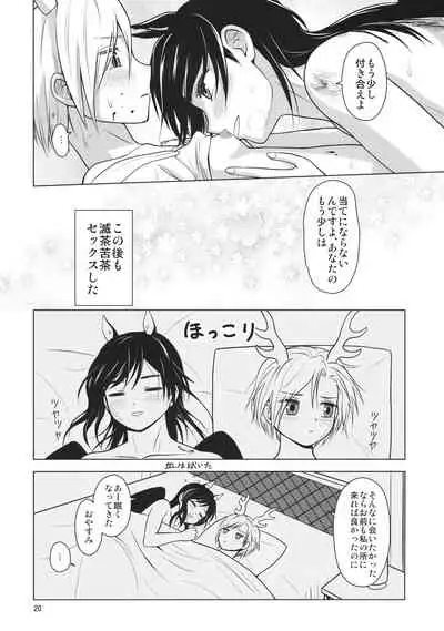 [Touhou Bakufu (Hoozuki)] Chisobae Night Fever (Touhou Project)