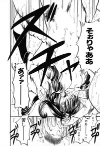 [Ayase Satomi] Natsuiro Shoujo