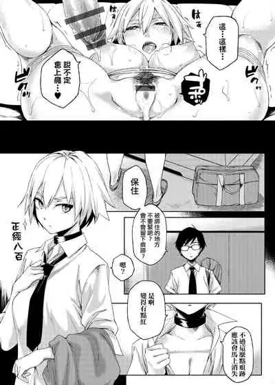 Natsu Koi Ota Girl - What Brings You to Japan? | 夏戀宅女情人