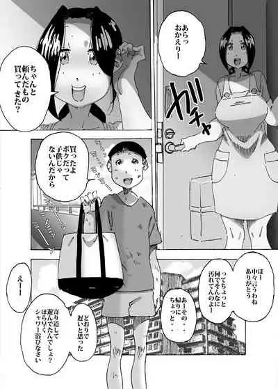 母さんの胸で勃起したら思わぬ展開に