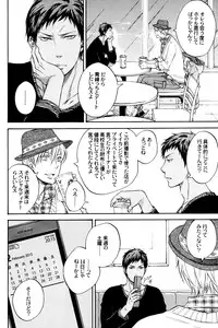 (HaruCC18) [Komae Salon, Oniyuri (Matsumoto Azusa, Tayoko)] Melt (Kuroko no Basuke)