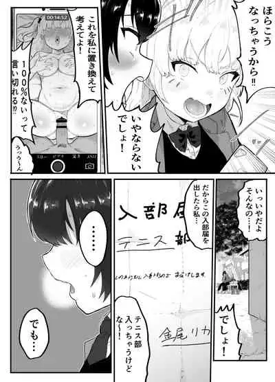 Zettai ni NTRrenai Kanojo no Tsukurikata!