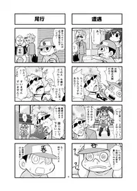 [Gachonerou] のんきBOY Ch. 1-19