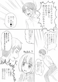 [Oshiro Merry] 影武者特訓 (Shingeki no Kyojin)