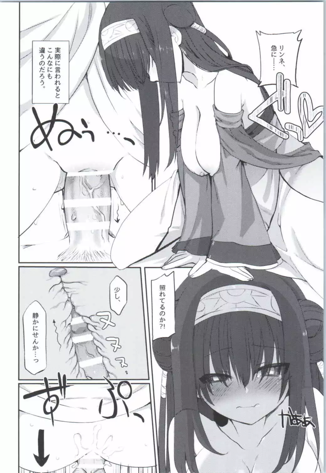 Kimi no Mune ni Tsutsumarete