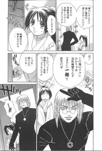 [Sakai Hiroyasu] Love & Fool