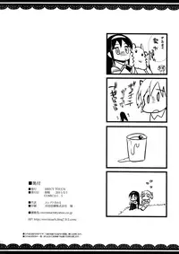 (COMIC1☆5) [ERECT TOUCH (Erect Sawaru)] MxH (Puella Magi Madoka Magica) [English] =LWB=