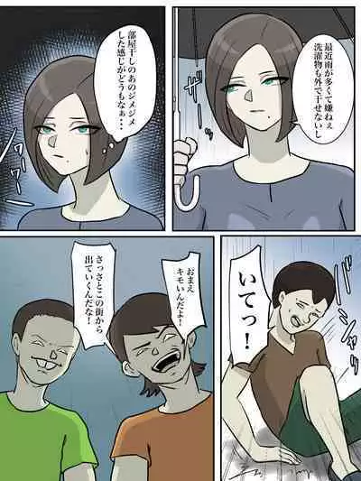 Onee-san, Anata ga Tasuketa no wa Hontou ni Shota desu ka?