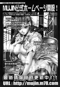 COMIC MUJIN 2007-02