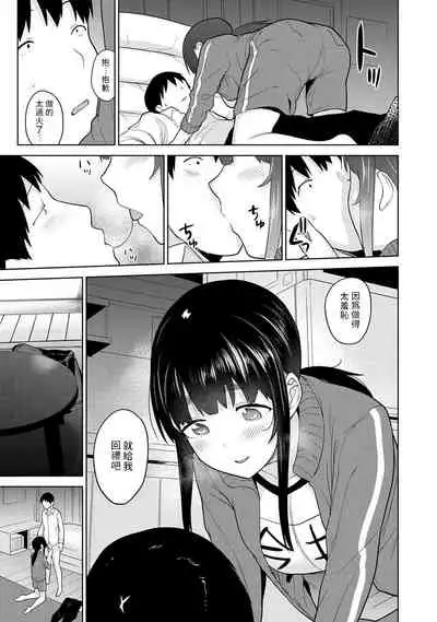 Erohon o Sutetara Konoko ga Tsurechatta!? Ch. 7-23