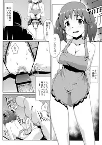 (C83) [Gattamizer (Gattame)] Totokin no Shuuhyou Jijou (THE IDOLM@STER CINDERELLA GIRLS)