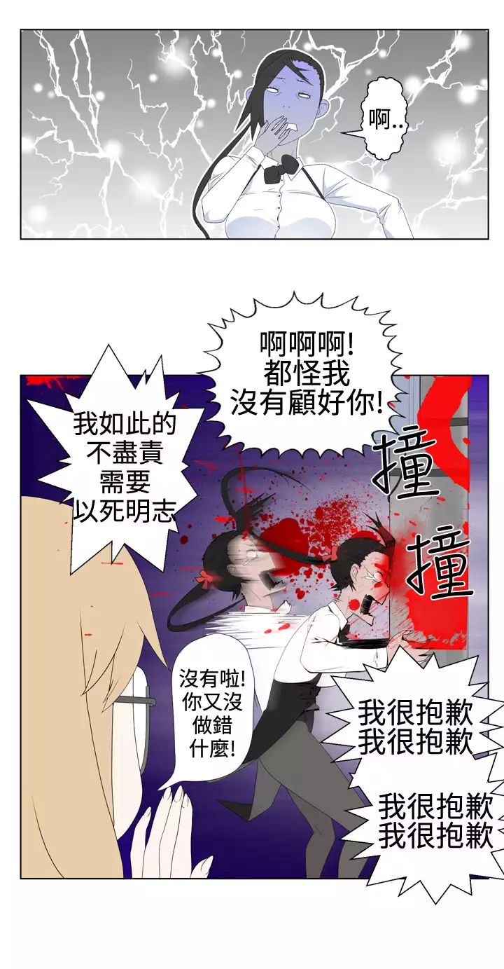 Franken Jo 为爱而生 法兰克赵 Ch.1~19 中文