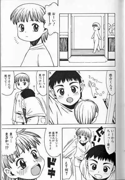 Himitsu no Shounen Chigi Lesson 1 - The Secret Mischief of Boys Lesson