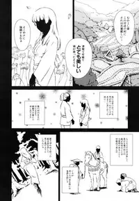 COMIC MUJIN 2011-04